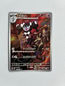 Pokemon Card Japanese Gothorita 078/071 AR Holo Snow Hazard sv2P 2023 E549 - Image 1