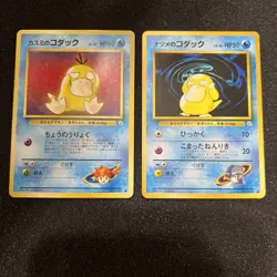 Japanese Pokemon Card Misty’s Psyduck Sabrina’s Psyduck Set No.054 - Image 1