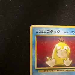 Japanese Pokemon Card Misty’s Psyduck Sabrina’s Psyduck Set No.054 - Image 2