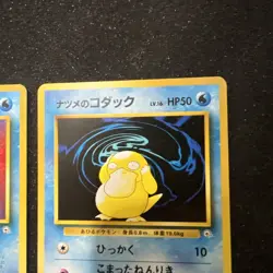 Japanese Pokemon Card Misty’s Psyduck Sabrina’s Psyduck Set No.054 - Image 4