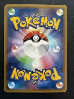 Meganium 003/080 Holo - Rage of the Broken Heavens - Japanese Pokemon 1st Ed - Image 2