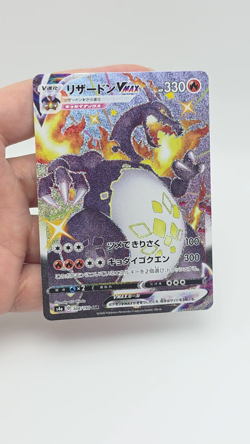 Pokemon Charizard VMAX s4a 308/190 Shiny Full Art Shining Fates (Japanese) - Image 2
