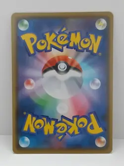 Pokemon Charizard VMAX s4a 308/190 Shiny Full Art Shining Fates (Japanese) - Image 3