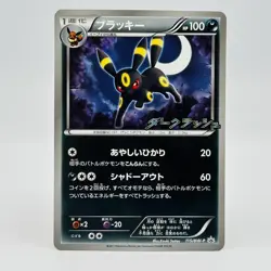 Pokemon Umbreon Promo Card BW-P 115/BW-P Japanese Nintendo TCG Japan Rare - Image 1