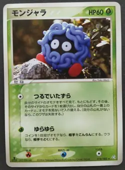 Tangela Pokemon Card Japanese Game Nintendo Rare 018/082 1st Edition F/S Played - Image 1