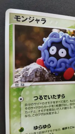 Tangela Pokemon Card Japanese Game Nintendo Rare 018/082 1st Edition F/S Played - Image 2