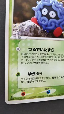 Tangela Pokemon Card Japanese Game Nintendo Rare 018/082 1st Edition F/S Played - Image 3