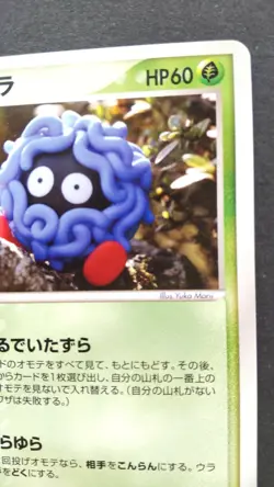 Tangela Pokemon Card Japanese Game Nintendo Rare 018/082 1st Edition F/S Played - Image 5