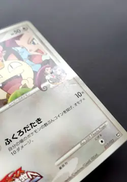 Meowth M 017/022 Movie Commemoration Random Pack Japanese Pokemon Card - Image 2