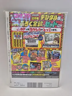 CoroCoro Comic Magazine With Pikachu Promo 265/S-P Pokemon Card SEALED UK - Image 2