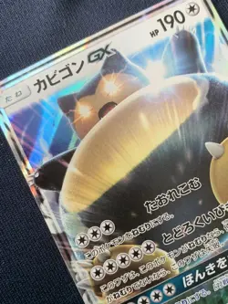 Pokemon Card Snorlax GX 001/SM-P Japanese - Image 2