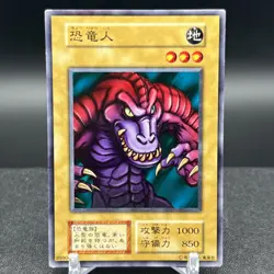 Anthrosaurus Vol 3 Japanese Yugioh Card #A - Image 1