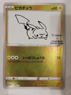 Pikachu 208/S-P YU NAGABA PROMO HOLO Pokemon Card Game Japanese in NM Condition - Image 1