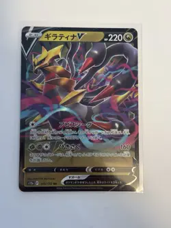 Pokemon Giratina V 110/172 Double Rare Holo Japanese S12a Vstar Universe Card - Image 1