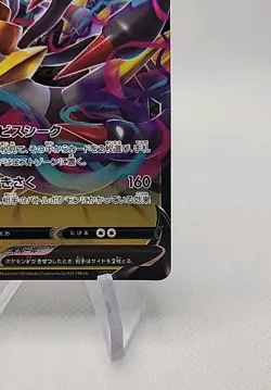 Giratina V 110/172 S12a: Vstar Universe Holo (Japanese) Pokemon Card - Image 5