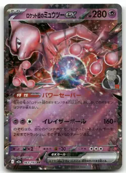 TEAM ROCKET'S MEWTWO EX 063/193 DOUBLE RARE MEGA DREAM EX POKEMON JAPANESE NM/M - Image 1