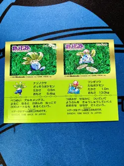 Ivysaur Oddish Pokemon Bandai Snack 1996 Japanese Sticker Card #1399 - Image 1