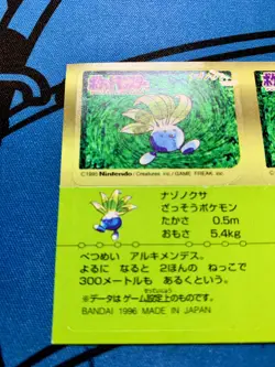 Ivysaur Oddish Pokemon Bandai Snack 1996 Japanese Sticker Card #1399 - Image 3