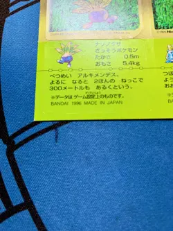 Ivysaur Oddish Pokemon Bandai Snack 1996 Japanese Sticker Card #1399 - Image 4
