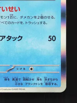 Starmie 121/165 151 NM Japanese Pokemon Card TCG - Image 5