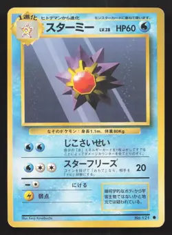 Starmie NO. 121 Base Set LP Japanese Pokemon Card TCG - Image 1