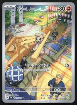 Timburr 109/101 NM Mask of Change Art Rare Pokemon Japanese - Image 1