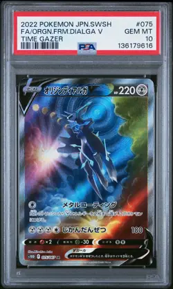 Japanese Pokemon FS/Origin Form Dialga V 075/067 Time Gazer PSA 10 - Image 1