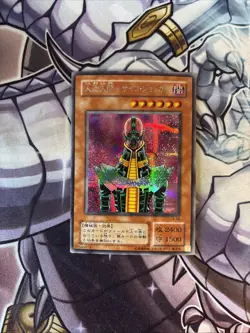 yu-gi-oh! Japanese Secret Rare Jinzo Konami CA-00 Curse of Anubis LP (WNU) - Image 1