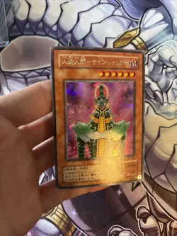 yu-gi-oh! Japanese Secret Rare Jinzo Konami CA-00 Curse of Anubis LP (WNU) - Image 3