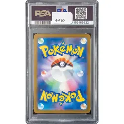 Mega Dragonite ex #246/193 Mega Dream ex SAR PSA 10 Japanese Pokemon Card *AE - Image 3