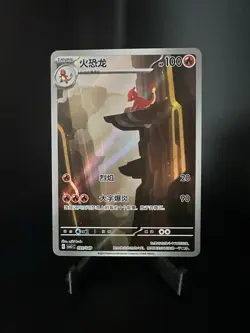 Charmeleon CSVL1C-091/049 Pokemon Card Chinese NM - Image 1