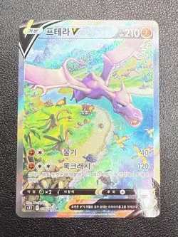 Aerodactyl V 106/100 s11 Lost Abyss Korean SR Pokemon Card Full Art + Bonus - Image 1
