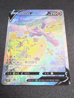Aerodactyl V 106/100 s11 Lost Abyss Korean SR Pokemon Card Full Art + Bonus - Image 2