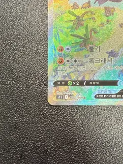 Aerodactyl V 106/100 s11 Lost Abyss Korean SR Pokemon Card Full Art + Bonus - Image 5