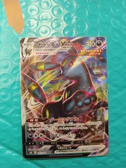 UMBREON VMAX 101/184 S8B VMAX CLIMAX HOLO JAPANESE POKEMON CARD - Image 2