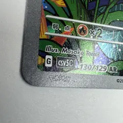 Gloom 130/129 AR – Pokemon TCG CSV5C – Simplified Chinese – NM [US SELLER] - Image 3