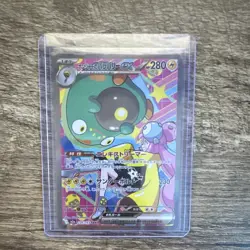 The Pokemon Company Bellibolt ex 236/193 SV2a SAR Full Art Holo JPN 2023 - Image 1