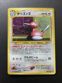 NM Porygon 2 No.233 Holo Neo Revelation Japanese Pokemon Card #1 - Image 1