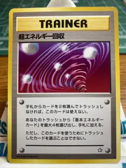 Japanese Super Energy Retrieval - Neo Genesis - Rare Pokemon Card - LP - Image 1