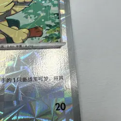 Pokemon TCG Card Meowth CBB3C Gem Pack Vol.3 S. Chinese Rotary Holo Near Mint - Image 5