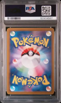 2023 POKEMON JPN SV4A-SHINY TREASURE EX SSR #331 CHARIZARD EX PSA 10 - Image 2
