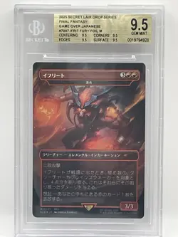 MTG Ifrit (Fury) - Japanese Foil Final Fantasy Secret Lair Bonus Card BGS 9.5 - Image 1