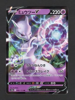 050 Mewtwo V 050/172 S12A Vstar Universe Holo Japanese Pokemon LP - Image 1