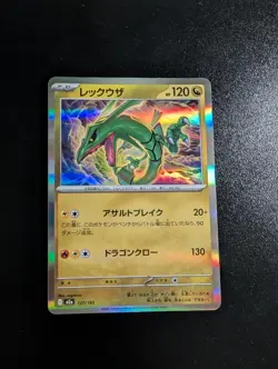 Rayquaza 127/193 Common MEGA Dream ex Pokemon Japanese Holo Near Mint - Image 1
