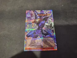 Yu-Gi-Oh! Dark Magician, The Pharoah's Servant LOCH-JP001 Starlight (JAPANESE) - Image 1