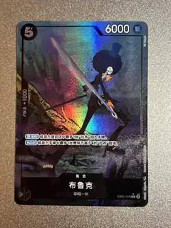 One Piece Brook Alternate Art EB02-048 Chinese - Image 1