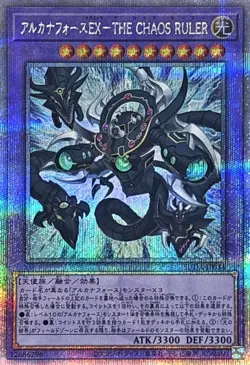 Arcana Force EX - The Chaos Ruler SUDA-JP034 Quarter Sprm Darkness Yugioh Japan - Image 2