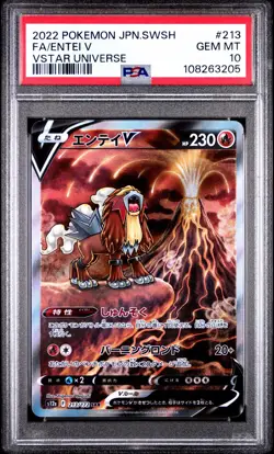 PSA 10 Entei V SAR 213/172 VSTAR Universe Japanese Pokemon Card 2022 GEM MINT - Image 4