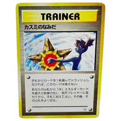 Misty's Tears (Banned Art) Gym 1 Heroes Japanese Pokemon Card 1998 42A - Image 2