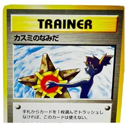 Misty's Tears (Banned Art) Gym 1 Heroes Japanese Pokemon Card 1998 42A - Image 5